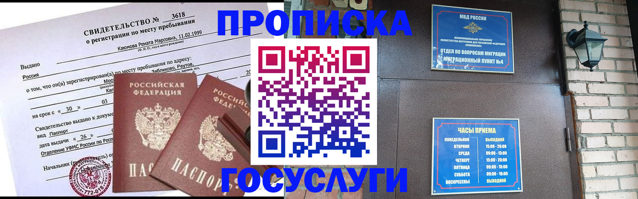 временная регистрация поиск в Тамбове