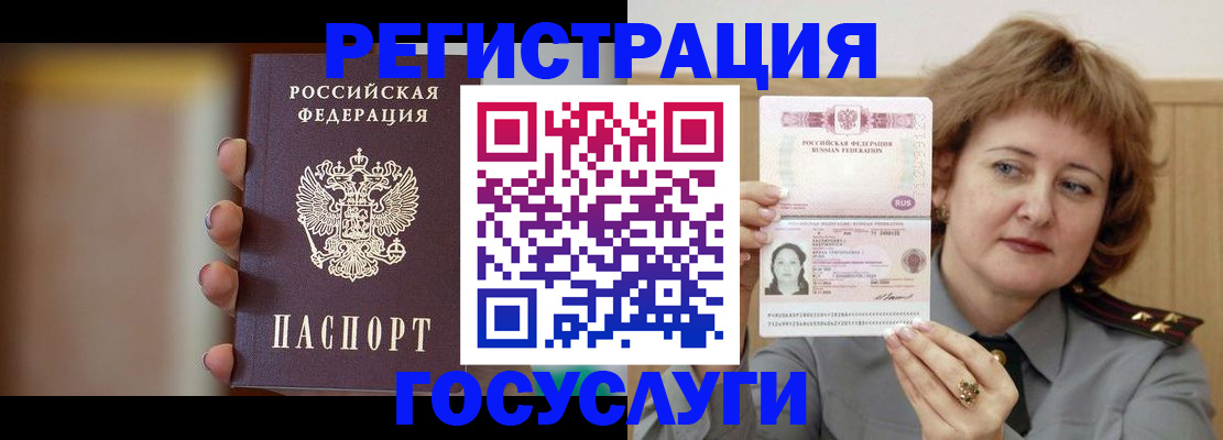 прописка регистрация в Тамбове